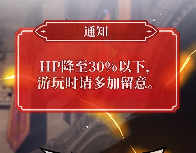 第135话 Kill the pope（2） 第107页