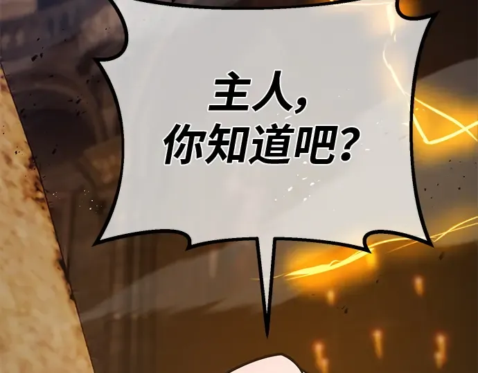 第135话 Kill the pope（2） 第108页