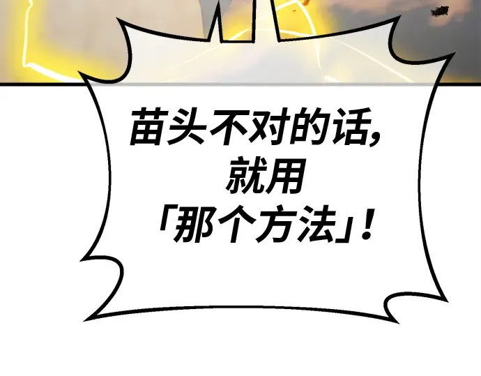 第135话 Kill the pope（2） 第110页