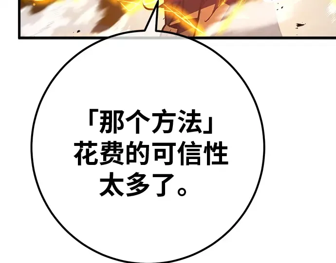 第135话 Kill the pope（2） 第113页