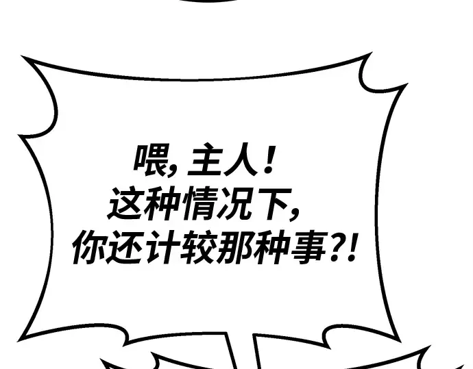 第135话 Kill the pope（2） 第114页