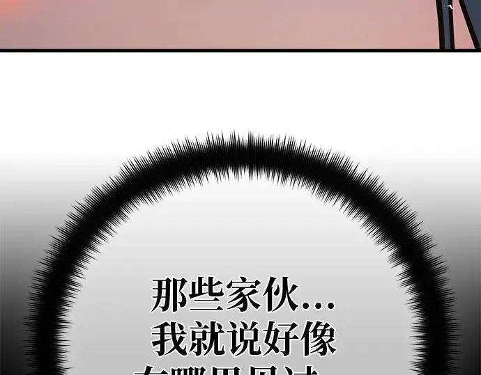 第135话 Kill the pope（2） 第118页