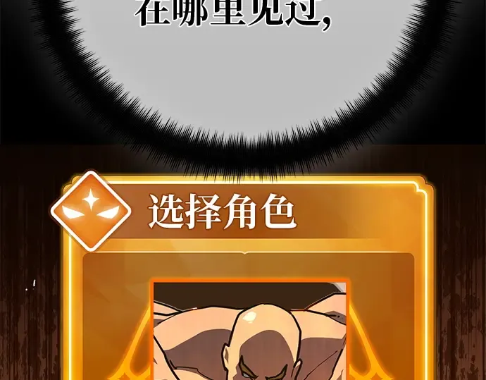 第135话 Kill the pope（2） 第119页