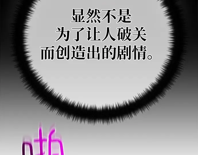第135话 Kill the pope（2） 第126页