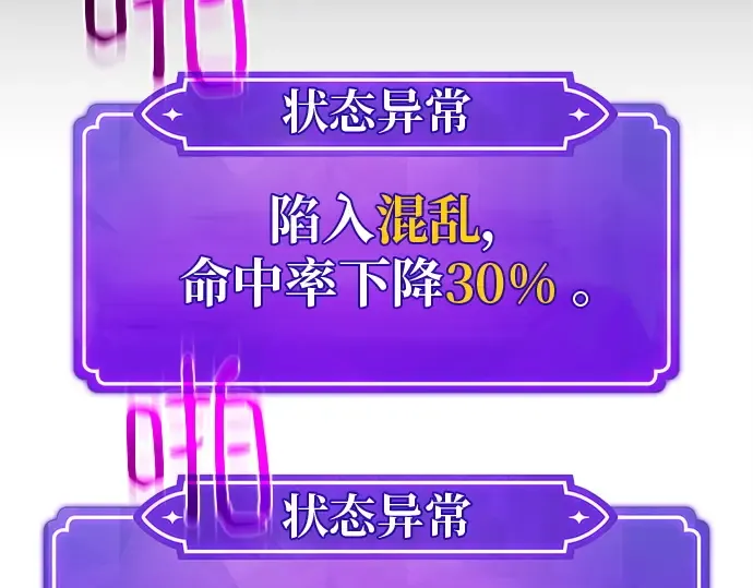 第135话 Kill the pope（2） 第127页