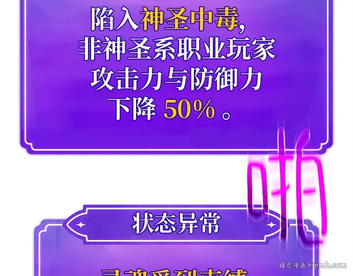 第135话 Kill the pope（2） 第128页