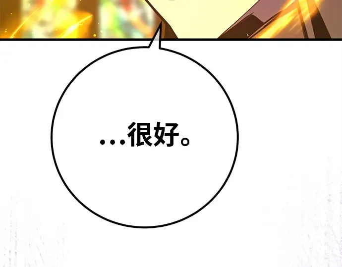 第135话 Kill the pope（2） 第130页