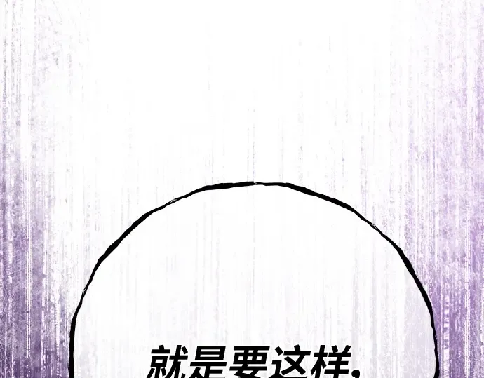 第135话 Kill the pope（2） 第131页
