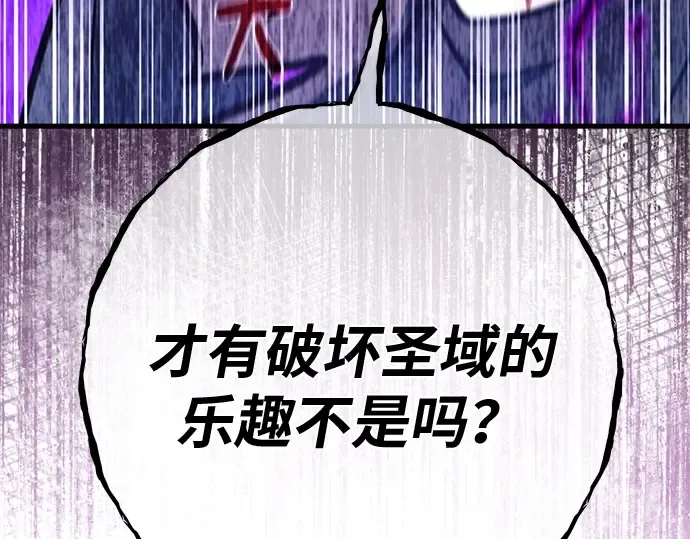 第135话 Kill the pope（2） 第135页