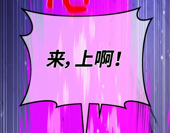 第135话 Kill the pope（2） 第138页
