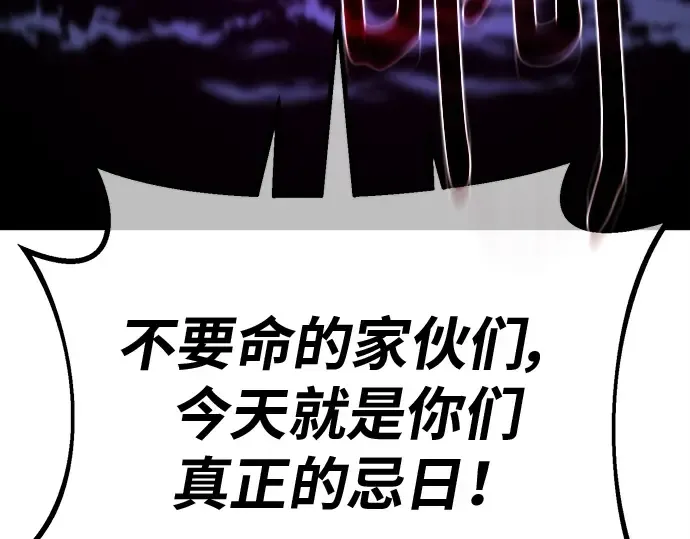 第135话 Kill the pope（2） 第141页
