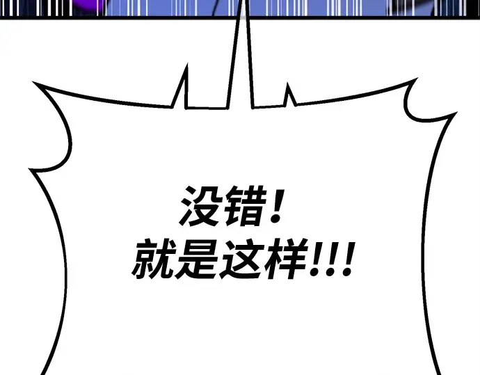 第135话 Kill the pope（2） 第161页