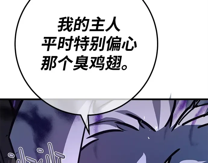 第135话 Kill the pope（2） 第164页