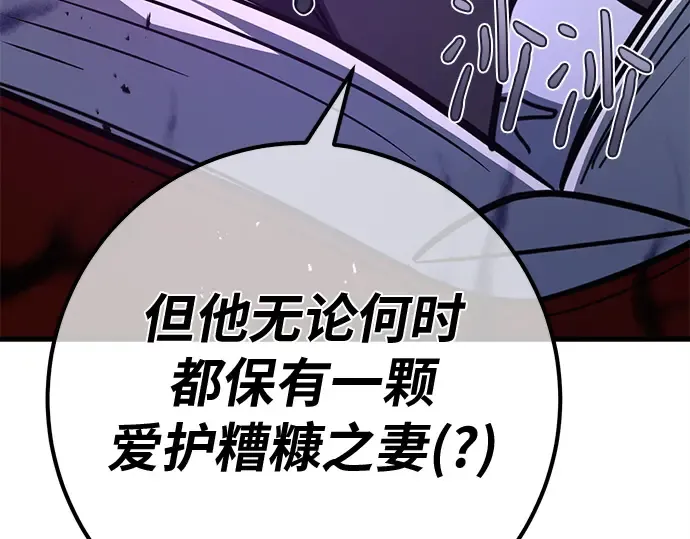第135话 Kill the pope（2） 第166页
