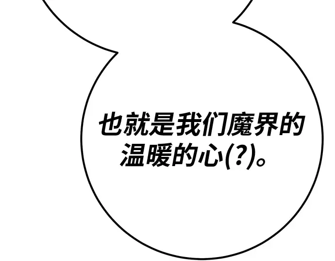 第135话 Kill the pope（2） 第167页