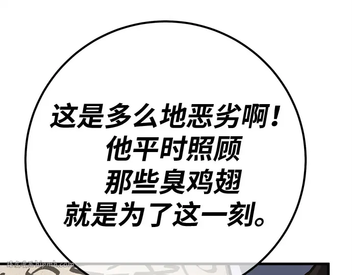 第135话 Kill the pope（2） 第168页