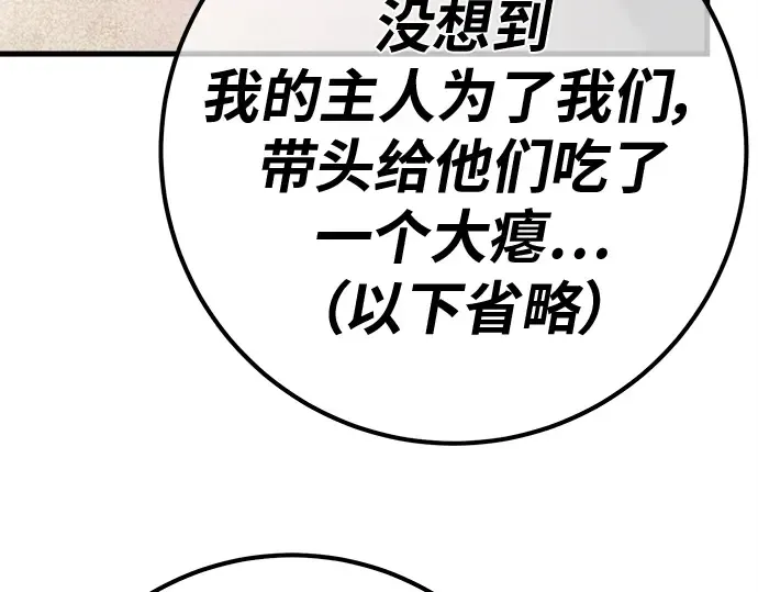 第135话 Kill the pope（2） 第170页