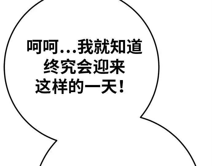 第135话 Kill the pope（2） 第171页
