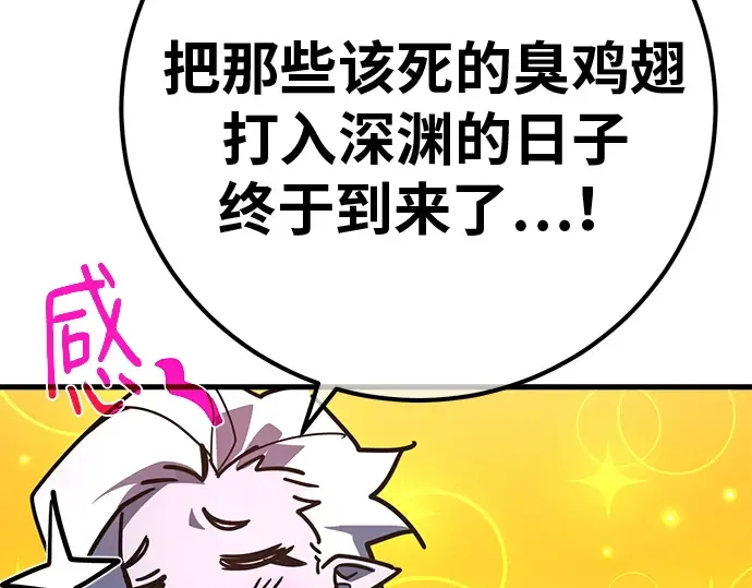 第135话 Kill the pope（2） 第172页