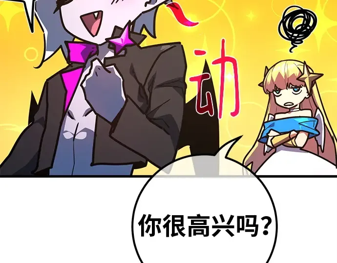 第135话 Kill the pope（2） 第173页
