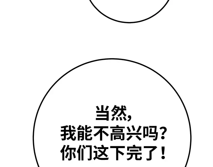第135话 Kill the pope（2） 第174页