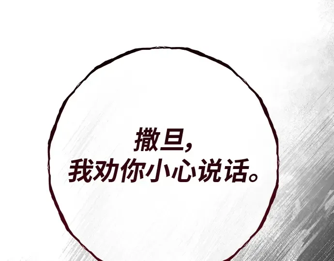 第135话 Kill the pope（2） 第179页
