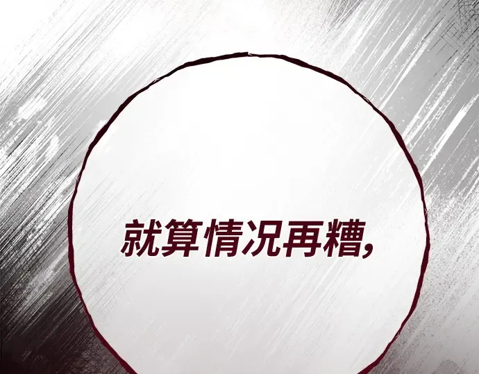 第135话 Kill the pope（2） 第181页