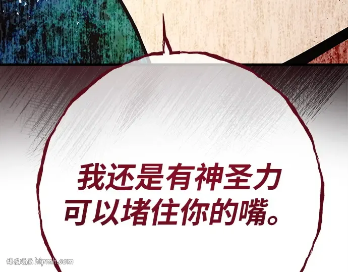第135话 Kill the pope（2） 第184页