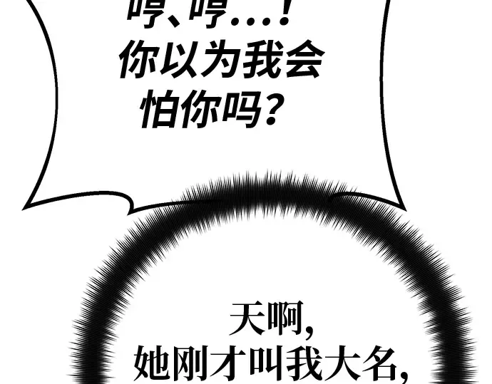 第135话 Kill the pope（2） 第187页