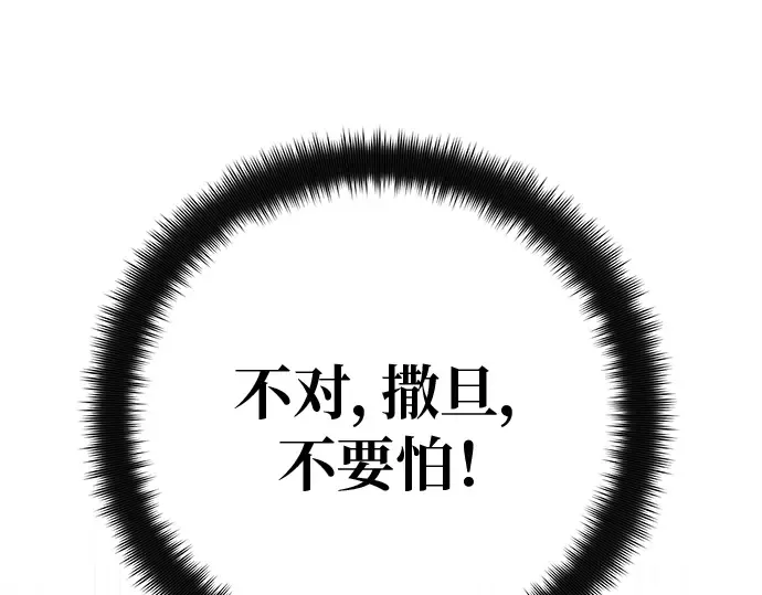 第135话 Kill the pope（2） 第189页