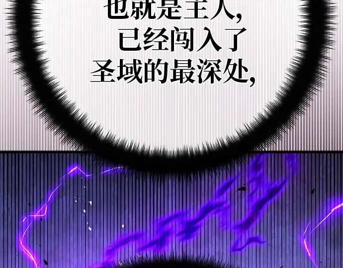 第135话 Kill the pope（2） 第191页