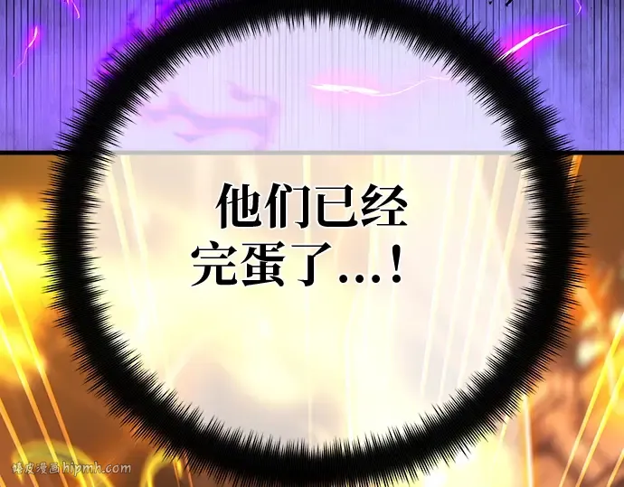 第135话 Kill the pope（2） 第192页