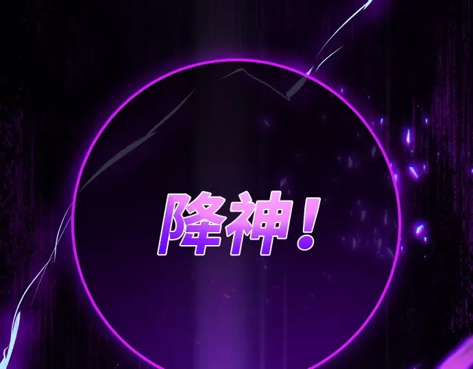 第135话 Kill the pope（2） 第205页