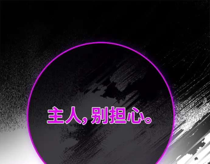 第135话 Kill the pope（2） 第215页