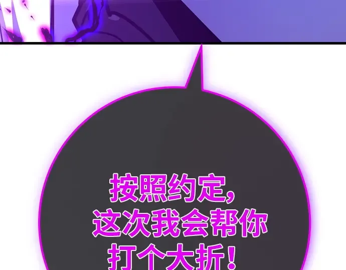 第135话 Kill the pope（2） 第217页
