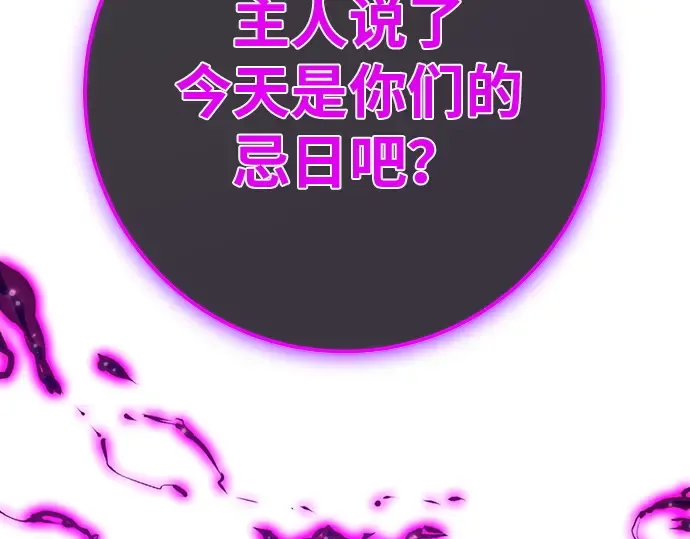 第135话 Kill the pope（2） 第220页