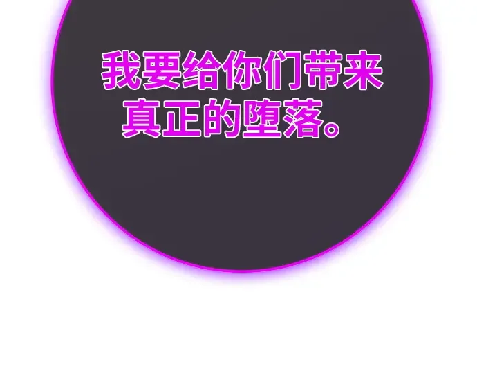 第135话 Kill the pope（2） 第222页