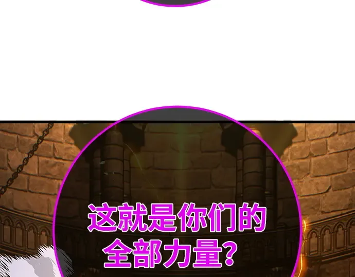 第135话 Kill the pope（2） 第241页