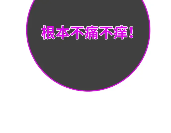 第135话 Kill the pope（2） 第245页