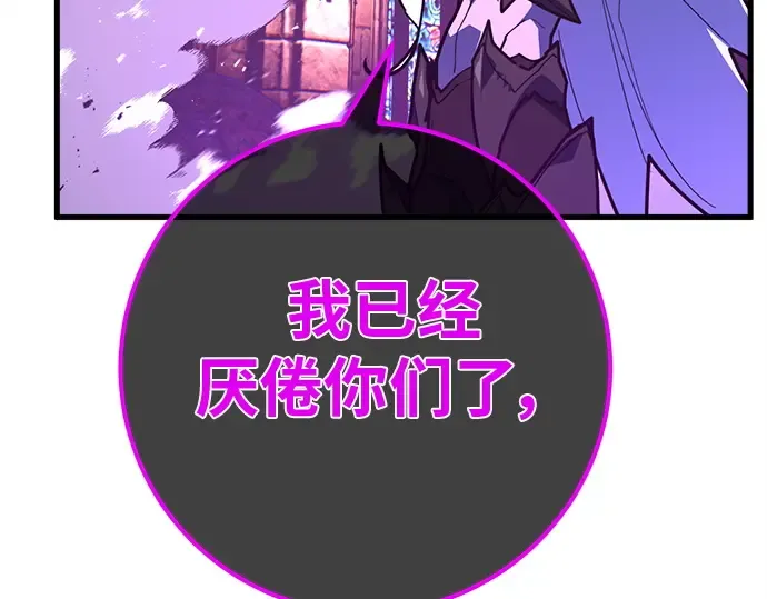 第135话 Kill the pope（2） 第249页