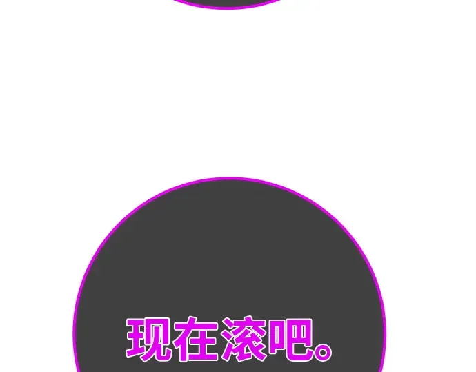 第135话 Kill the pope（2） 第250页