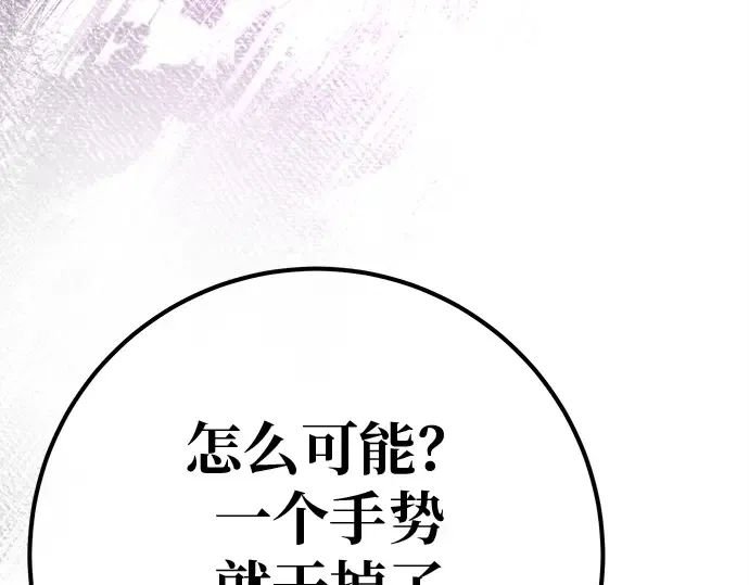 第135话 Kill the pope（2） 第258页