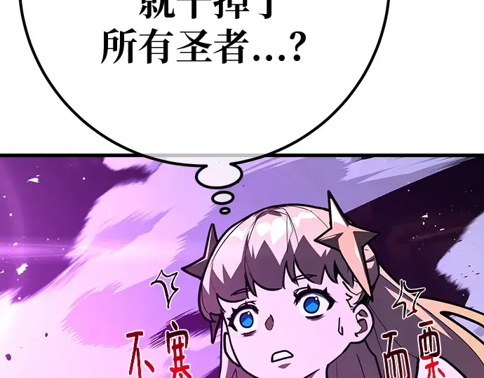 第135话 Kill the pope（2） 第259页