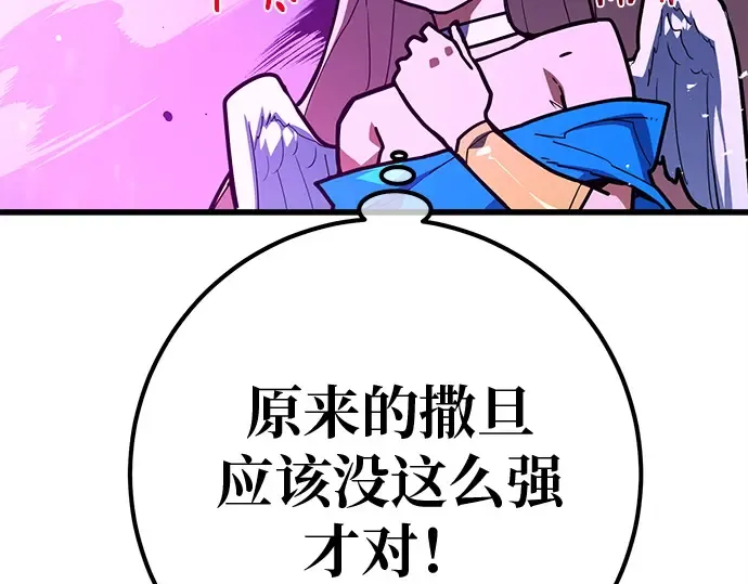 第135话 Kill the pope（2） 第260页