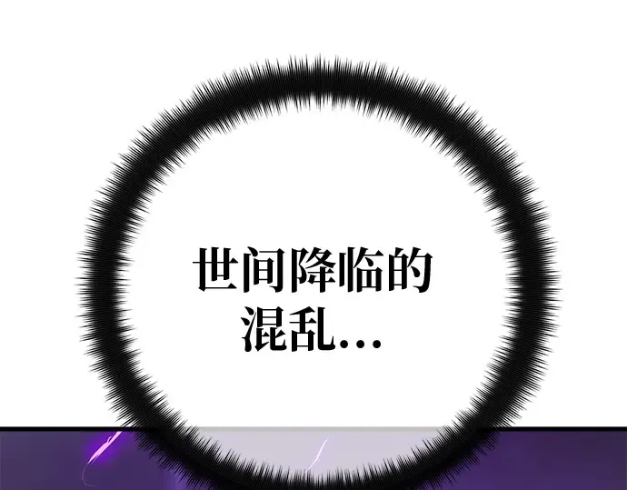 第135话 Kill the pope（2） 第262页