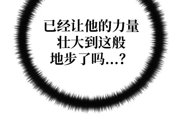 第135话 Kill the pope（2） 第265页