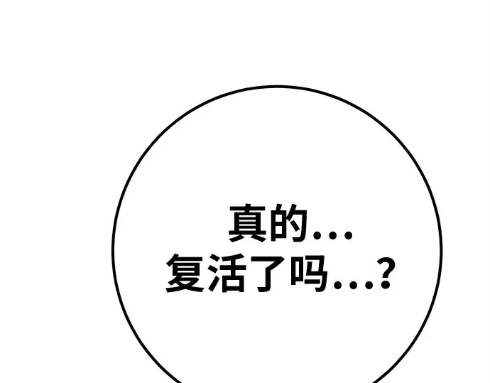 第135话 Kill the pope（2） 第274页