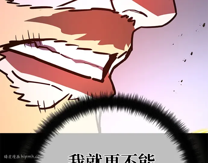 第135话 Kill the pope（2） 第280页