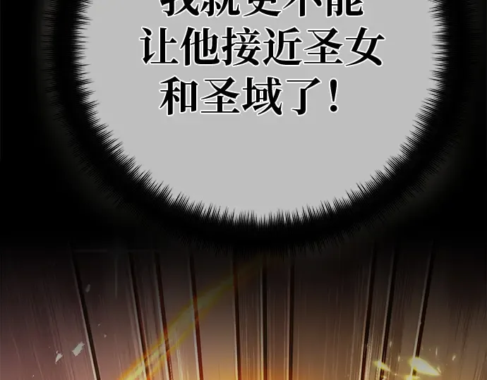 第135话 Kill the pope（2） 第281页
