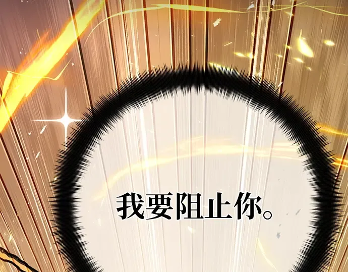 第135话 Kill the pope（2） 第282页